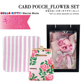 楽天市場 ハローキティ 花 観葉植物 花 ガーデン Diy の通販