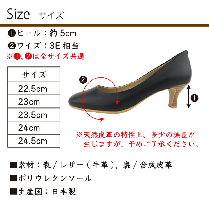 楽天市場】日本製 洗える本革使用 日本製フォーマルパンプス 