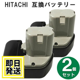 EB1212S ハイコーキ HIKOKI 日立 HITACHI 12V バッテリー 2000mAh ニッケル水素電池 2個セット 互換品