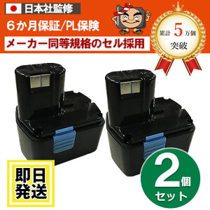 EB14B nCR[L HIKOKI  HITACHI 14.4V obe[ 2.0Ah jbPfdr 2Zbg ݊i