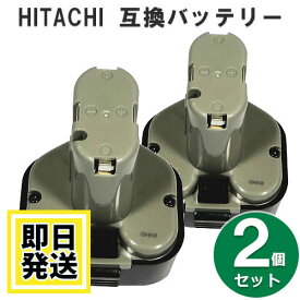 EB920RS セール ハイコーキ HIKOKI 日立 HITACHI 9.6V バッテリー 2000mAh ニッケル水素電池 2個セット 互換品