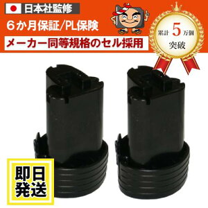 BL1015K�@For �}�L�^ makita�@10.8V�o�b�e���[�@1.5Ah�@2�Z�b�g�@���`�E���C�I���d�r�@�݊��i