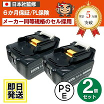 楽天市場】マキタ14.4v、6ahリチウムイオンバッテリの通販