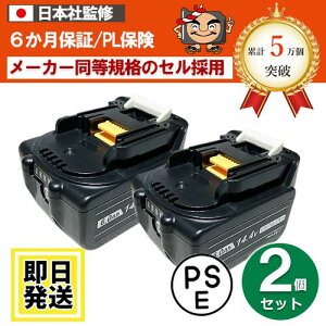 BL1460B�@For �}�L�^ makita�@14.4V�o�b�e���[�@6Ah�@�c�ʕ\���Ή��@2�Z�b�g�@���`�E���C�I���d�r�@�݊��i BL1450 BL1440 BL1430B BL1430A BL1430