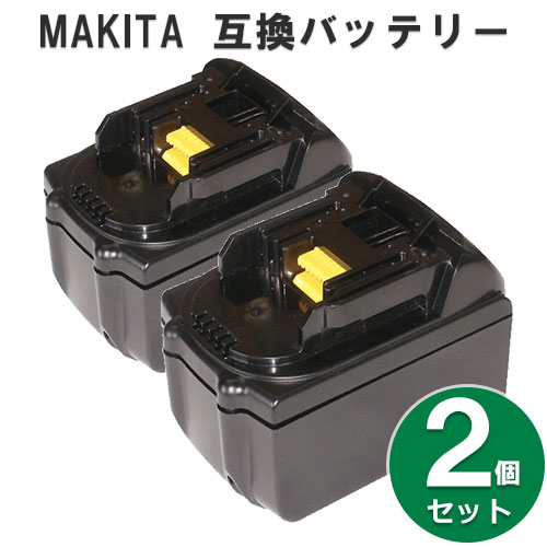 【価格と品質にこだわった互換バッテリー】【送料無料】 2個セット 在庫処分 マキタ（makita） 18V BL1830 5Ah リチウムイオン電池 互換バッテリー 送料無料