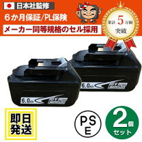 楽天市場】マキタbl1860b 2個セットの通販