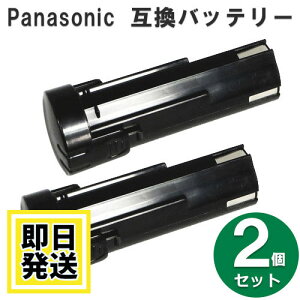 パナソニック（Panasonic）2.4Vバッテリー 2Ah【EZ9021】2個セット [互換品] 　※EZ9021系※
