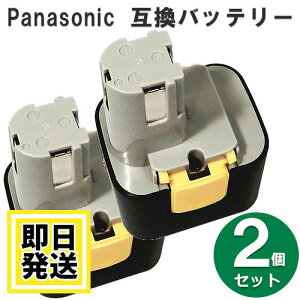 パナソニック（Panasonic）7.2Vバッテリー 2Ah【EZ9065】2個セット [互換品] 　※EZ9168系※