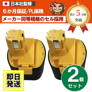 EZ9186 For �p�i�\�j�b�N panasonic national 9.6V �o�b�e���[ 2000mAh �j�b�P�����f�d�r 2�Z�b�g �݊��i