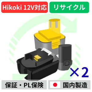 �y�Z�[���zEB1230HL �n�C�R�[�L HIKOKI ���� HITACHI 12V 2�Z�b�g�@�o�b�e���[ �d���H��T�C�N�� �݌ɂ�����ׂ��a����͕s�v