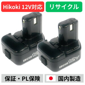 �y�Z�[���zEB1212S For �n�C�R�[�L HIKOKI ���� HITACHI 12V 2�Z�b�g�@�o�b�e���[ �d���H��T�C�N�� �݌ɂ�����ׂ��a����͕s�v