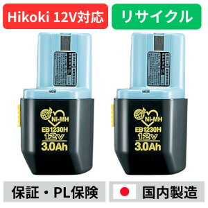 EB1230H �n�C�R�[�L HIKOKI ���� HITACHI 12V 2�Z�b�g�@�o�b�e���[ �d���H��T�C�N�� �݌ɂ�����ׂ��a����͕s�v