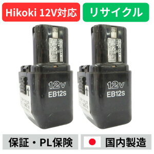 EB12S For �n�C�R�[�L HIKOKI ���� HITACHI 12V 2�Z�b�g�@�o�b�e���[ �d���H��T�C�N�� �݌ɂ�����ׂ��a����͕s�v