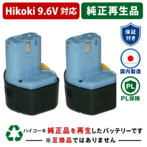 EB930R For �n�C�R�[�L HIKOKI ���� HITACHI 9.6V 2�Z�b�g�@�����o�b�e���[���Đ��i���T�C�N���ρE���[�o�ׁj