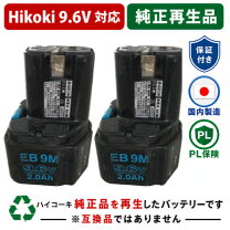 楽天市場】日立工機 バッテリー 9.6vの通販