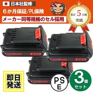 �y������zBL2018�@�u���b�N�A���h�f�b�J�[ BLACK+DECKER�@18V�o�b�e���[�@2.0Ah�@���`�E���C�I���d�r�@3�Z�b�g�@�݊��i