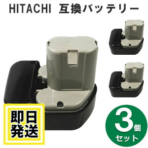EB1214S　ハイコーキ HIKOKI 日立 HITACHI　12Vバッテリー　2Ah　3個セット　互換品