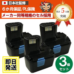 EB14B nCR[L HIKOKI  HITACHI 14.4V obe[ 2.0Ah jbPfdr 3Zbg ݊i