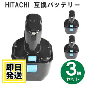 EB930R ハイコーキ HIKOKI 日立 HITACHI 9.6V バッテリー 2000mAh ニッケル水素電池 3個セット 互換品