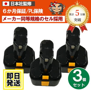 EB9G nCR[L HIKOKI  HITACHI 9.6V obe[ 3.0Ah jbPfdr 3Zbg ݊i