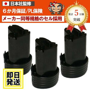 BL1015K�@For �}�L�^ makita�@10.8V�o�b�e���[�@1.5Ah�@�@3�Z�b�g�@���`�E���C�I���d�r�@�݊��i