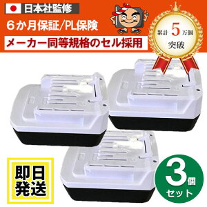 BL1413G�@For �}�L�^ makita�@14.4V�o�b�e���[�@2.5Ah�@�@3�Z�b�g�@���`�E���C�I���d�r�@�݊��i�@BL1415G BL1420G BL1411G