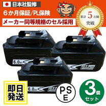 楽天市場】マキタ td170 バッテリー セットの通販