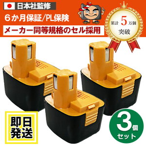 EZ9107 For �p�i�\�j�b�N panasonic national 12V �o�b�e���[ 3000mAh �j�b�P�����f�d�r 3�Z�b�g �݊��i