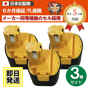 EZ9187 �p�i�\�j�b�N panasonic national 9.6V �o�b�e���[ 2000mAh �j�b�P�����f�d�r 3�Z�b�g �݊��i