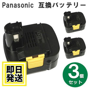 パナソニック（Panasonic）15.6Vバッテリー 3Ah【EZ9230S】3個セット [互換品] 　※EZ9230系※
