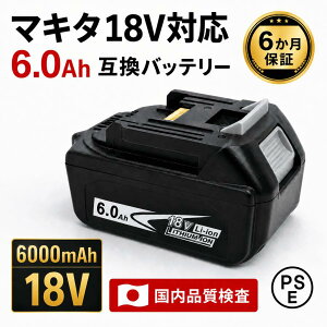 ������100�䁚makita�}�L�^18V�Ή��@6Ah�݊��o�b�e���[ BL1860B BL1850 BL1840 BL1830