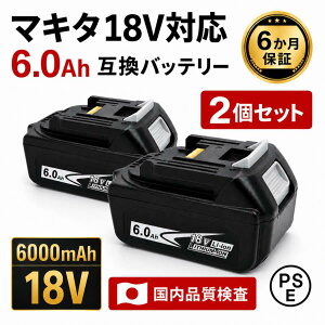������100�䁚makita�}�L�^18V�Ή�2�Z�b�g�@6Ah�݊��o�b�e���[ BL1860B BL1850 BL1840 BL1830