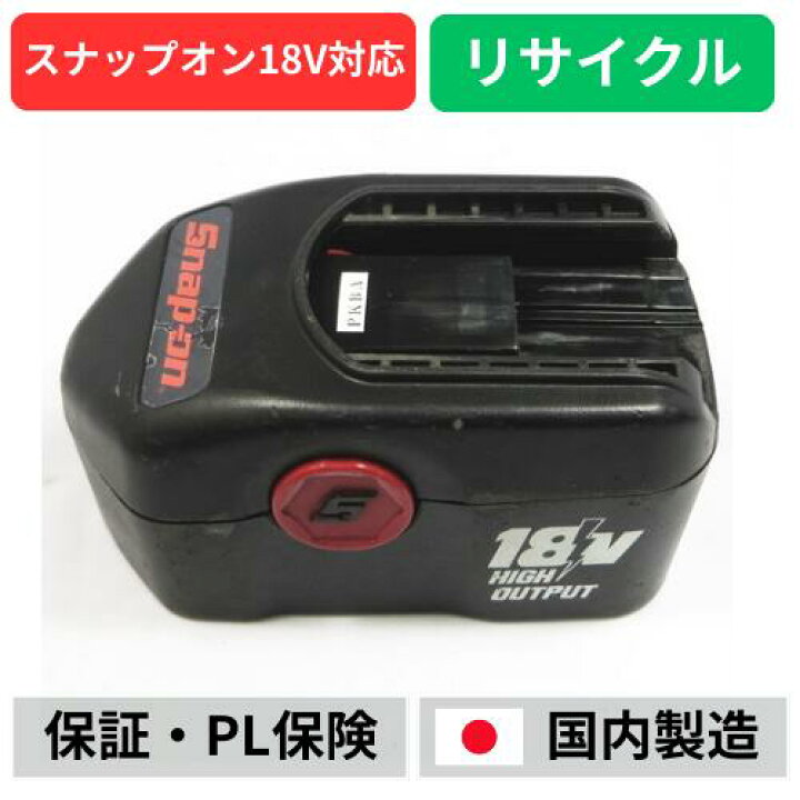 楽天市場】CTB4187 For スナップオン SNAPON 18Vバッテリー 電動工具 
