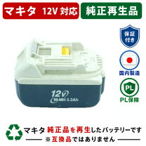 楽天市場】マキタ リサイクル バッテリーの通販