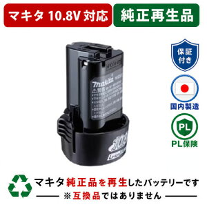 BL1015K For �}�L�^ makita 10.8V �����o�b�e���[���Đ��i���a���肵�ă��T�C�N���j