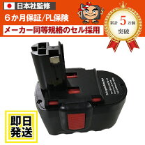 楽天市場】bosch 充電 器 バッテリー セットの通販