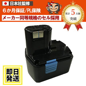 EB14B nCR[L HIKOKI  HITACHI 14.4V obe[ 2.0Ah jbPfdr ݊i