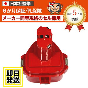 1235B }L^ makita 12V obe[ 3.5Ah jbPfdr ݊i