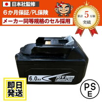 楽天市場】マキタ bl1840bの通販