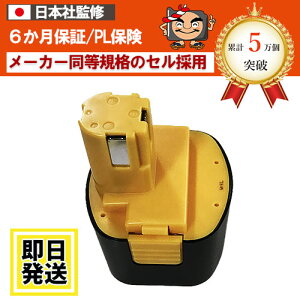 EZ9186 �p�i�\�j�b�N panasonic national 9.6V �o�b�e���[ 2000mAh �j�b�P�����f�d�r �݊��i