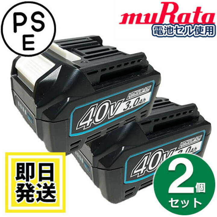 楽天市場】BL4020 BL4025 BL4040 マキタ makita 40Vバッテリー 3Ah 残  