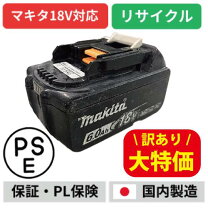 楽天市場】バッテリー マキタ アウトレットの通販