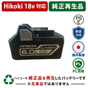 ���l�������܂������y������zBSL1860B For �n�C�R�[�L HIKOKI ���� HITACHI 18V �����o�b�e���[���Đ��i���T�C�N���ρE���[�o�ׁj