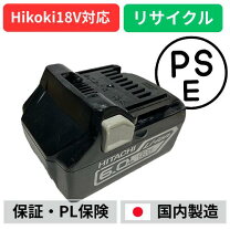 楽天市場】ハイコーキ バッテリー 純正 18vの通販
