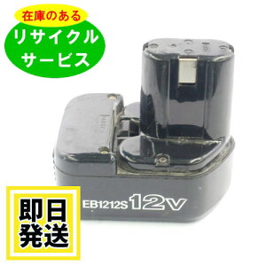 yZ[zEB1212S nCR[L HIKOKI  HITACHI 12V obe[ dHTCN ݌ɂׂa͕sv