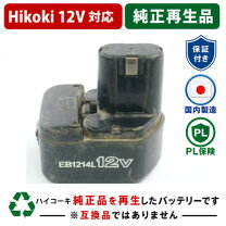 楽天市場】fwh12dc バッテリーの通販