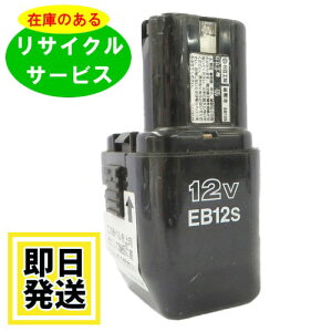 EB12S nCR[L HIKOKI  HITACHI 12V obe[ dHTCN ݌ɂׂa͕sv