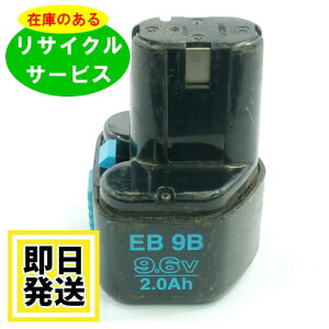 EB9G nCR[L HIKOKI  HITACHI 9.6V obe[ dHTCN ݌ɂׂa͕sv