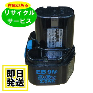 EB9M nCR[L HIKOKI  HITACHI 9.6V obe[ dHTCN ݌ɂׂa͕sv cʕ\@\Ȃ