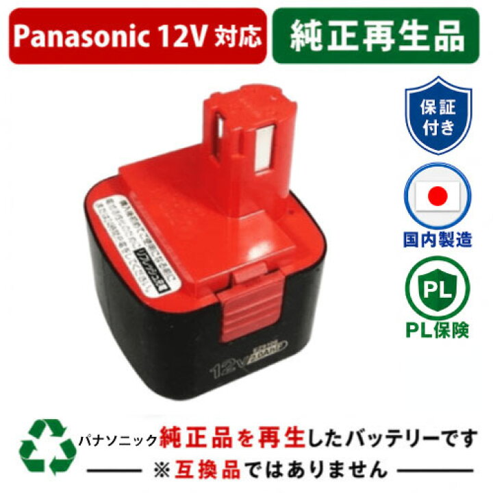 楽天市場】【値上げ前にまだ間に合う】EZ9106 For パナソニック 